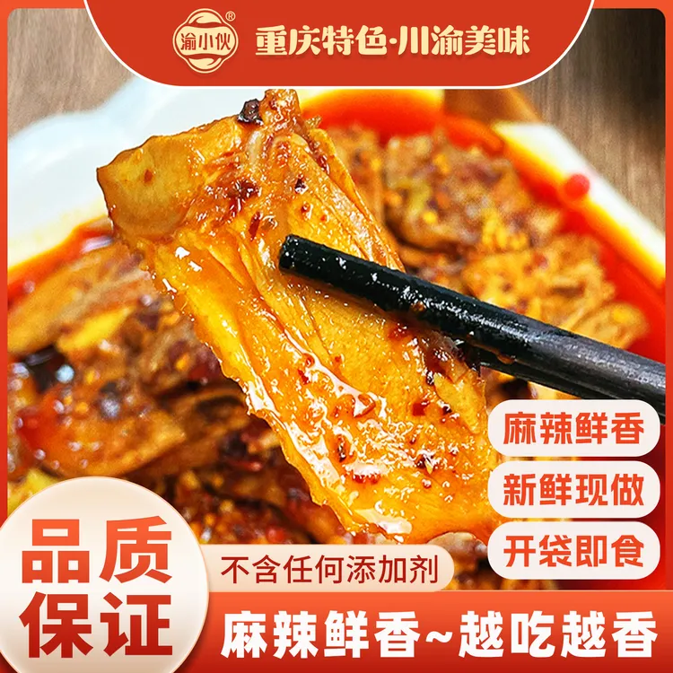 【渝小伙】丰都麻辣鸡重庆非遗美食特产开袋即食跑山鸡多肉少骨熟食