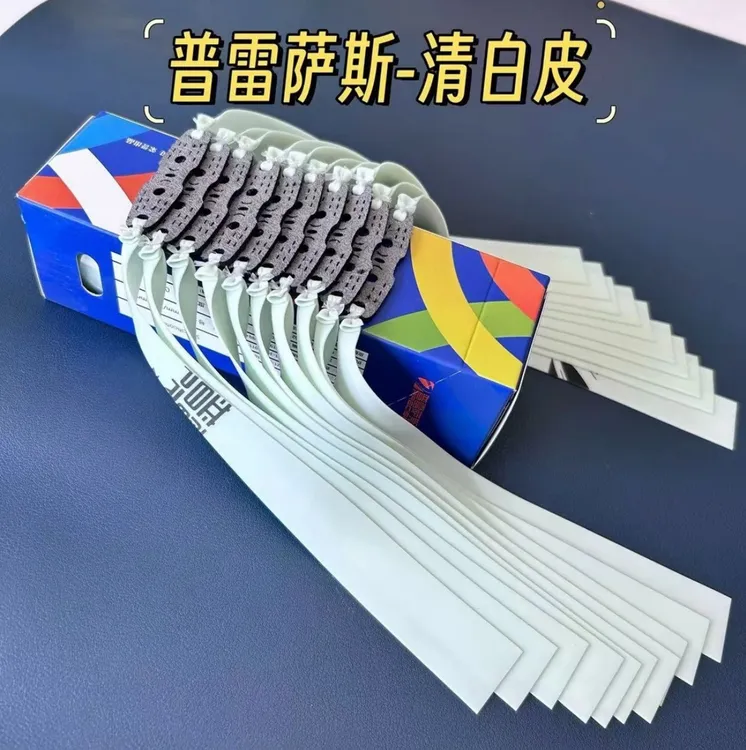 正品普雷萨斯青白皮扁皮筋组新款防冻皮筋高回弹高拉伸比普雷四代