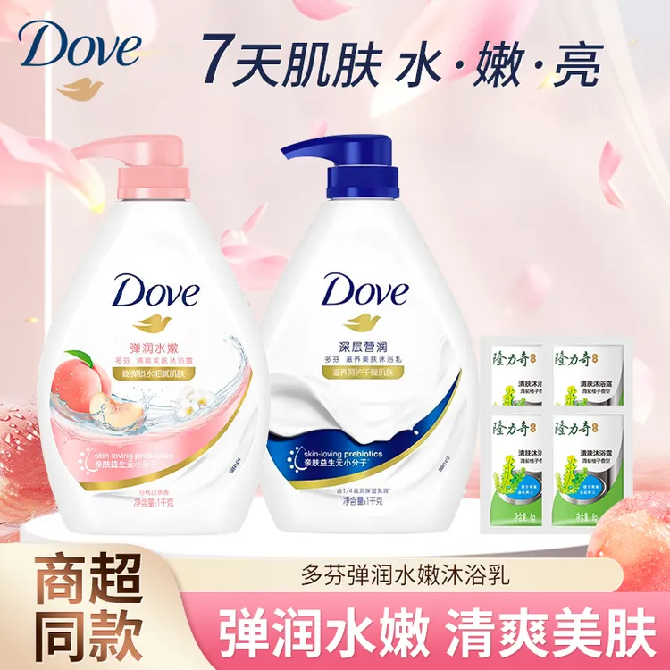 【牛奶沐浴】多芬沐浴露深层营润弹润水嫩保湿补水美肌润肤亲肤沐浴