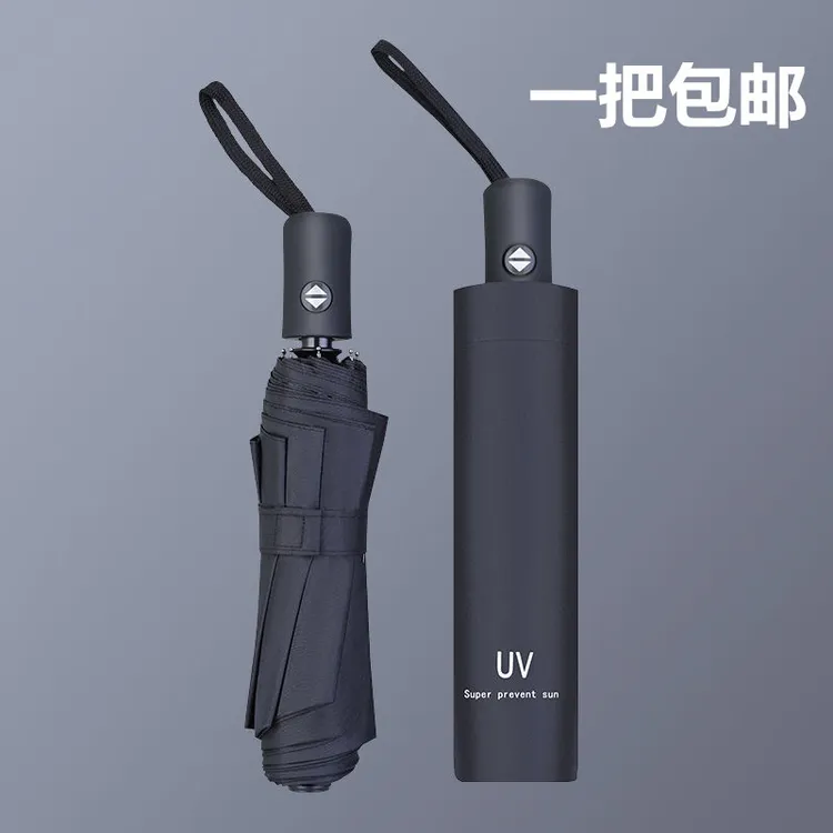 雨伞女ins简约太阳伞晴雨两用学生遮阳伞折叠全自动黑胶防晒防风