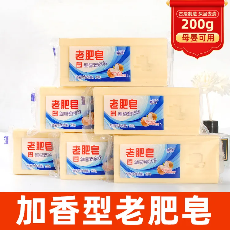 批发传统老肥皂200g/块去渍柠檬清香洗衣皂宝宝尿布皂3块装透明皂
