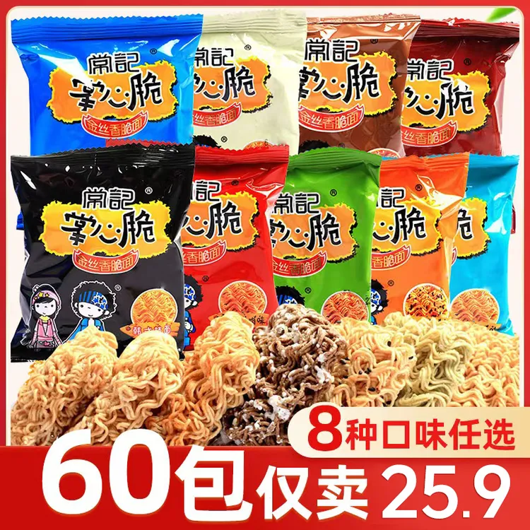 常记掌心脆干脆面干吃方便面办公室解馋零食追剧必备网红休闲小吃