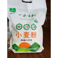 有机小麦面粉 石磨全麦面粉5斤装 低温低速研磨