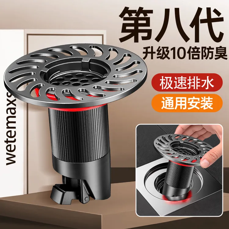 下水道地漏芯防返臭神器卫生间通用止逆阀下水道过滤防虫封闭口盖