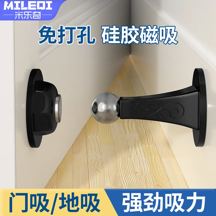 门吸免打孔新款门挡门阻器入户门卫生间防撞门碰磁吸门后吸门固定