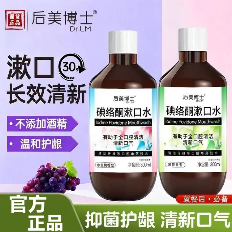 【深层清洁】口臭漱口水留香便携蔗糖配方温和杀菌牙龈清香口气