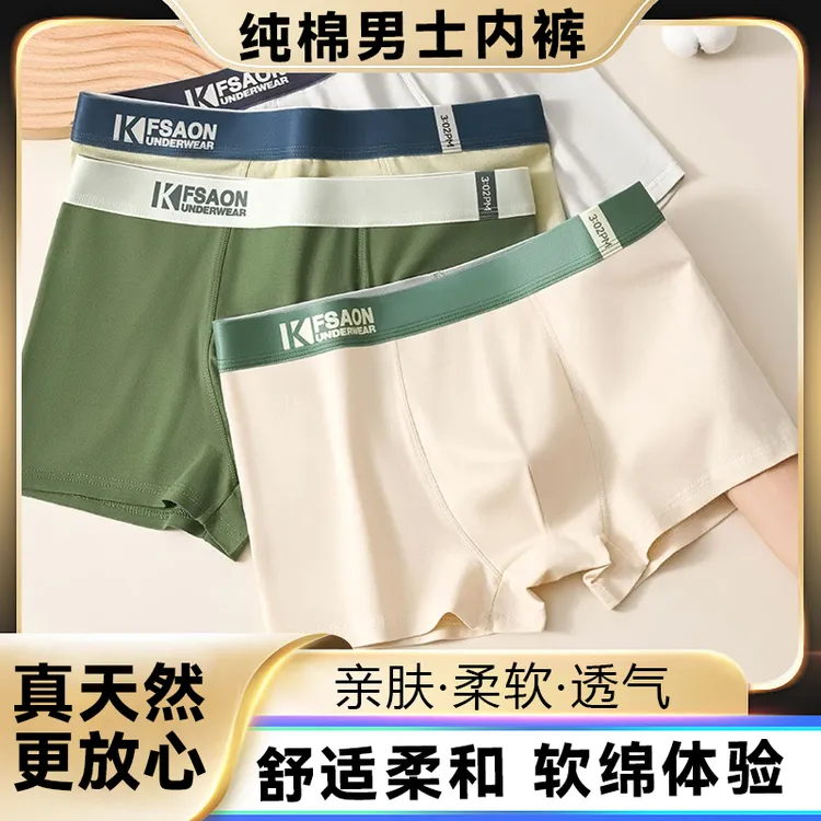 纯棉舒适男士内裤透气中腰四角裤男生透气大码宽松青年平角短裤头