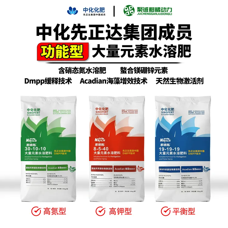 先正达大量元素水溶肥料高氮高钾平衡粉剂型高速溶优质碱性滴灌