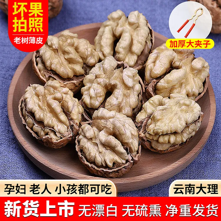 2025新货云南老树薄皮核桃大果老树无漂白孕妇初级农品原味