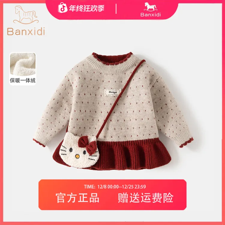 班喜迪女童毛衣冬装2025新款儿童加绒加厚毛线衣宝宝保暖女打底衫