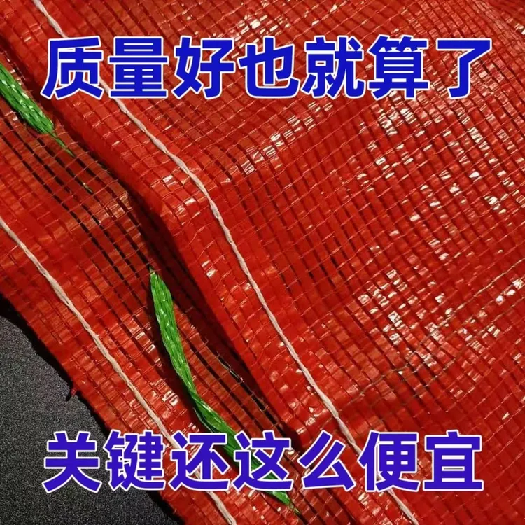 网袋编织袋批发玉米网袋装大蒜洋葱土豆水果蔬菜网袋家禽网眼袋