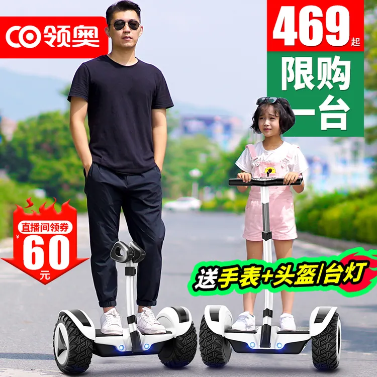 领奥儿童智能电动平衡车大童2-6-12腿控10岁到15岁成人款平行车