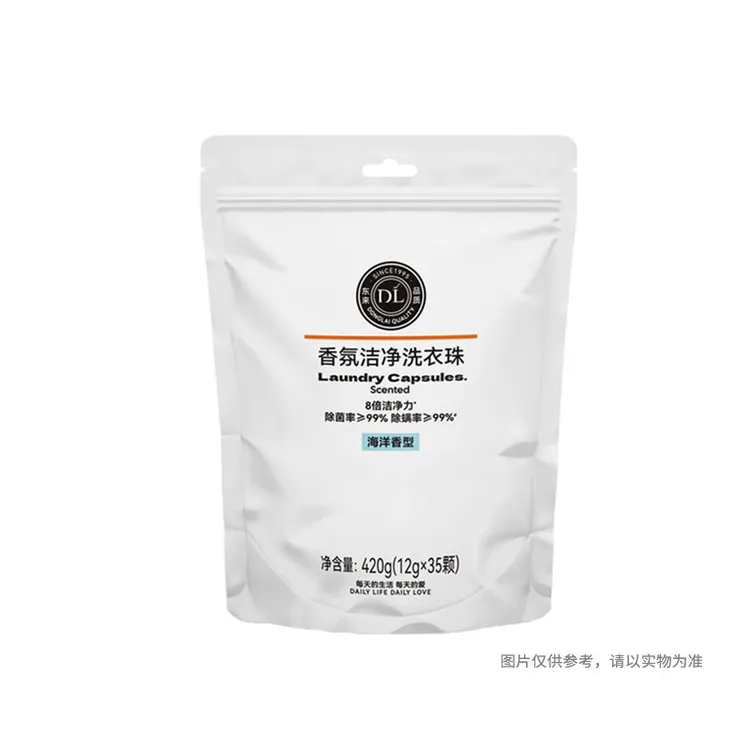 许昌DI超市代购香氛洁净洗衣珠8倍洁净力许昌直发假一赔十保正品