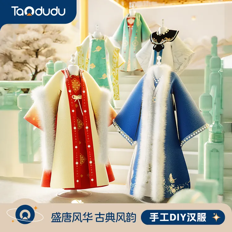 淘嘟嘟女孩生日礼物服装设计diy儿童9汉服国风手工玩具7换装娃娃