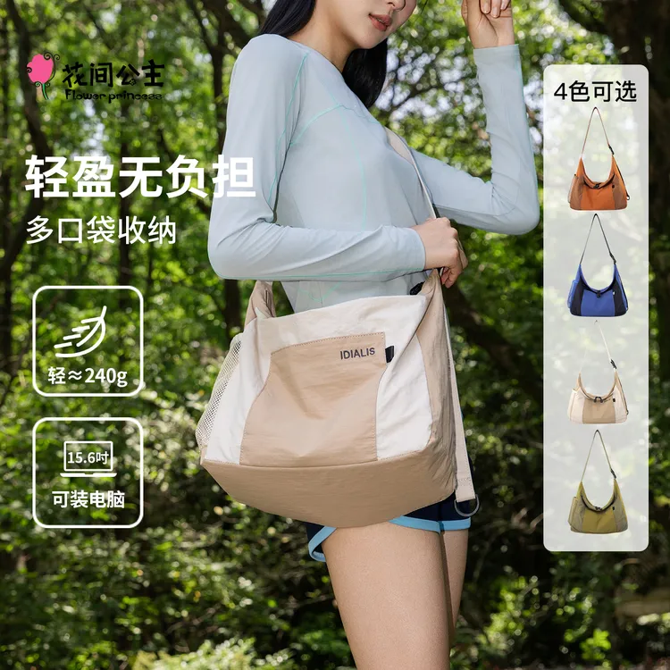 【新品】花间公主原创Ldialis理想城大容量单肩包松弛慵懒斜挎包女