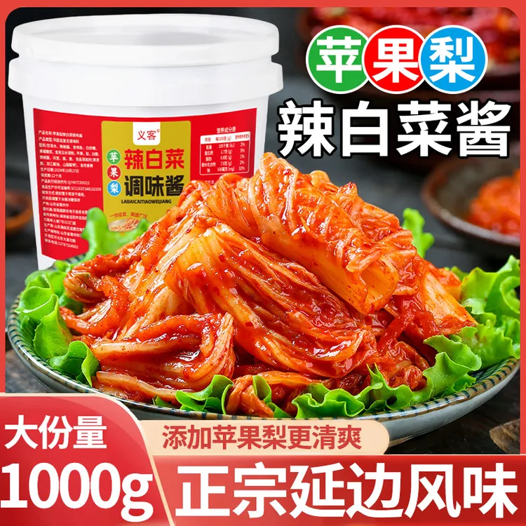【大桶】苹果梨辣白菜调味酱萝卜黄瓜腌料正宗韩式泡菜辣椒酱家调料
