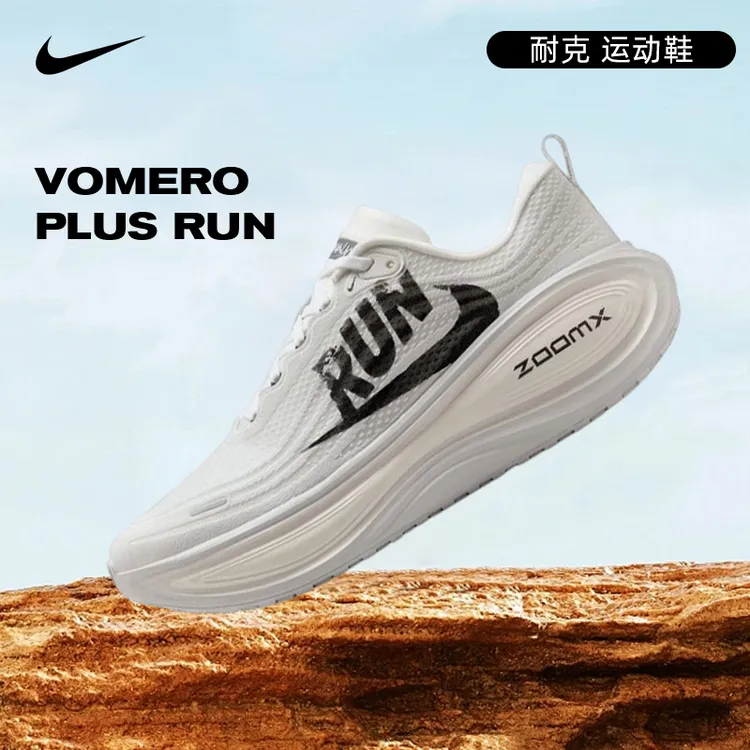 nike耐克男鞋VOMERO PLUS RUN运动鞋跑步鞋IH2268-100