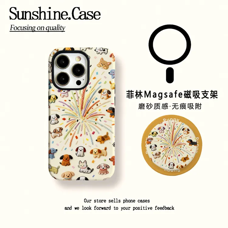 【磁吸菲林二合一】烟花狗狗适用苹果17PROMAX/16/15防摔手机壳