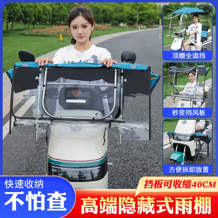 【免安装】全收缩电动车摩托车雨棚车棚新款前档折叠防雨防晒大推窗