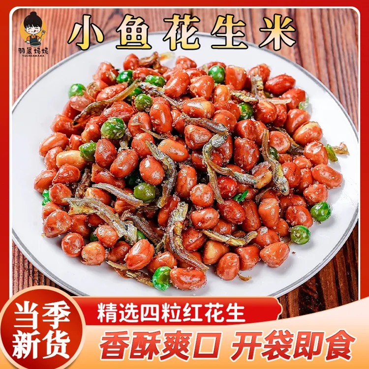 网红小鱼花生米香酥小鱼干麻辣酥脆可口下酒菜休闲零食
