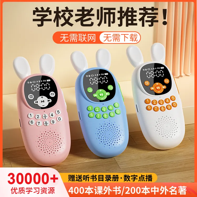 儿童故事机适合初中小学生手掌国学机随身听名著磨耳朵播放器礼物
