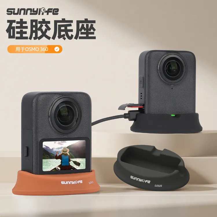 Sunnylife 车载硅胶底座 适用DJI OSMO 360全景相机 桌面支撑配件