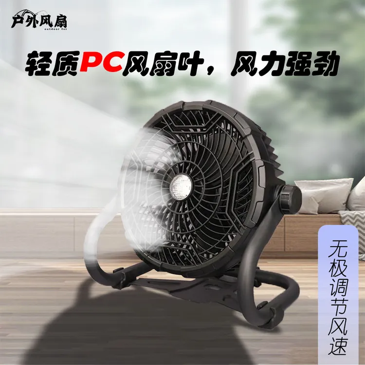 终极版X55户外露营挂立长续航户外大风力钓鱼风扇大容量风扇灯
