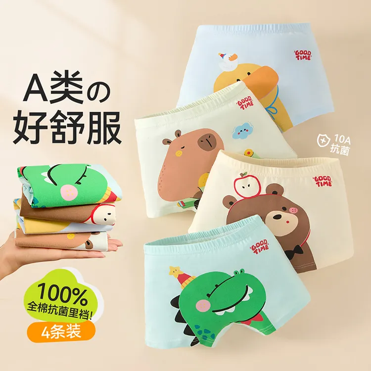 男童内裤儿童中大童全棉10A抗菌裆婴儿棉平角不夹屁屁四角裤