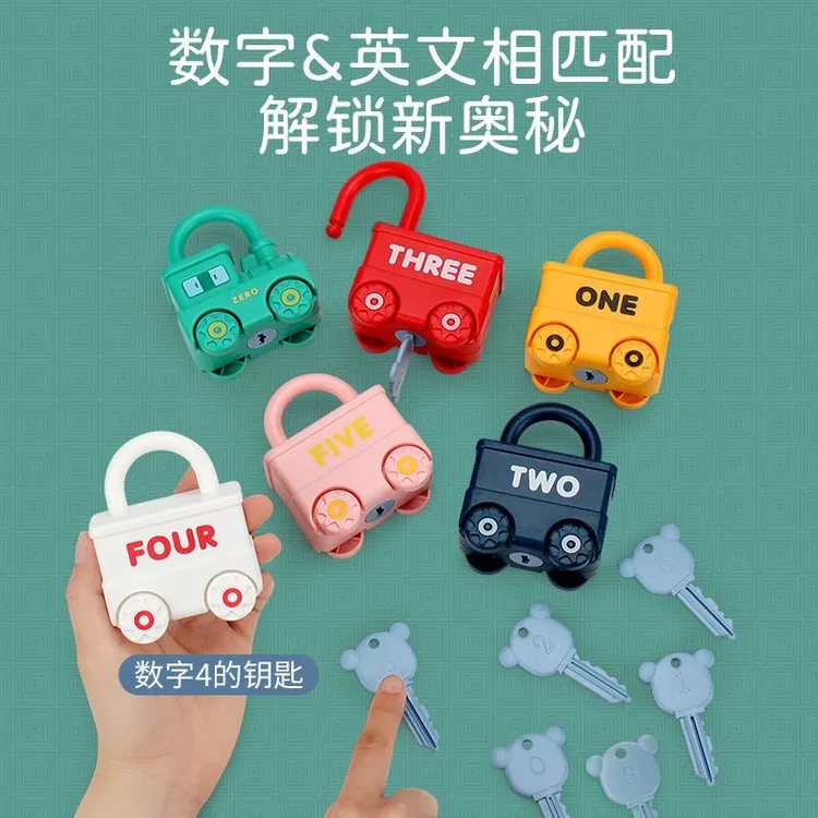 儿童开锁玩具蒙氏早教益智婴儿1-3岁宝宝配对钥匙锁幼儿园教具2岁