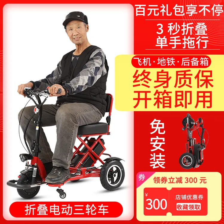 施乐辉DS1折叠电动三轮车出行代步车残疾人家用小型轻便锂电瓶车
