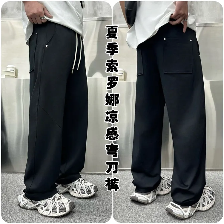 春夏男士直筒弯刀裤宽松索罗娜潮流长裤简约净版运动长裤休闲裤