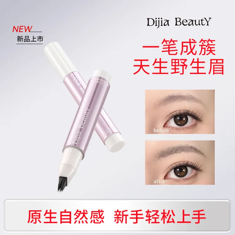 【达人专属】缔葭DIJIA水眉笔持久防水不脱色根根分明野生眉女正品