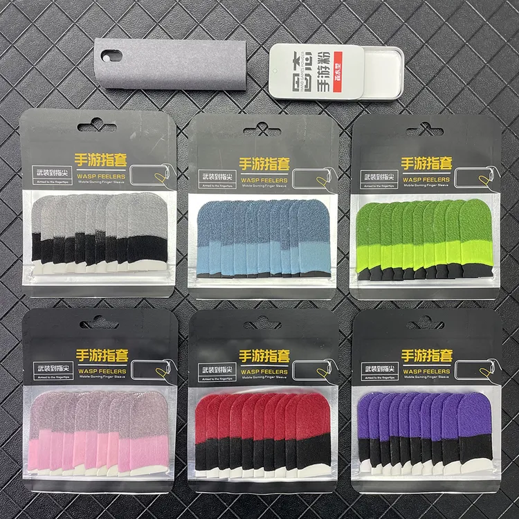 游戏指套大礼包60只游戏专用电竞防汗指套灵敏丝滑不断触王者吃鸡