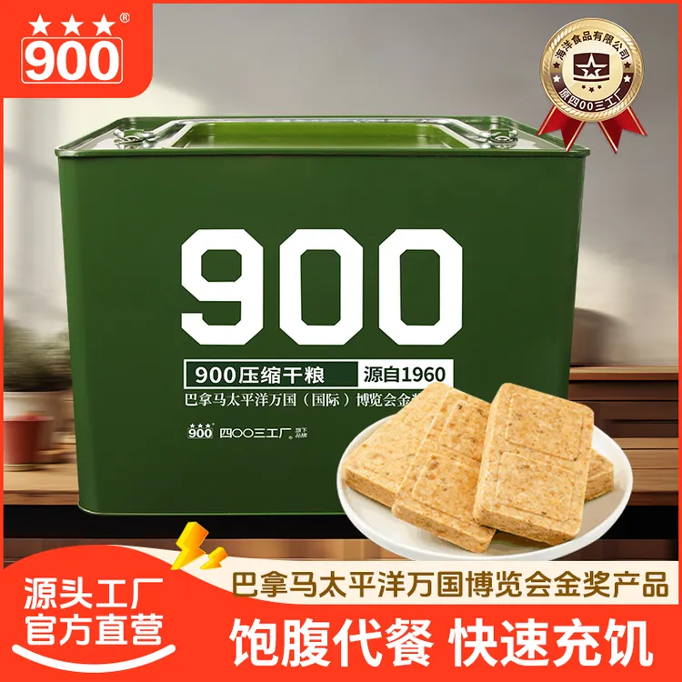 【900直播间专属】900压缩饼干经典铁桶装4kg/桶麦香家庭应急储备粮
