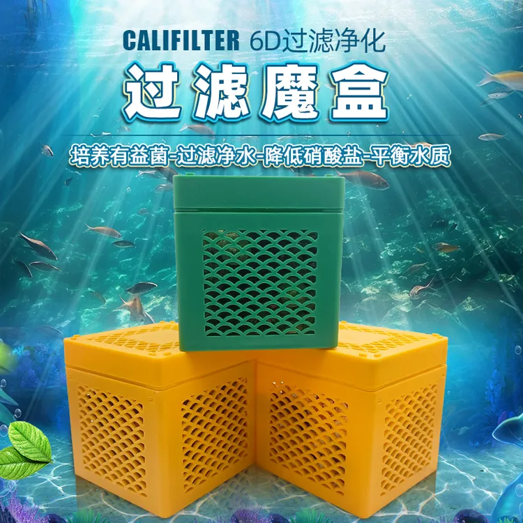 卡利净净水培菌过滤魔盒速效净化高效培菌超滤机适用