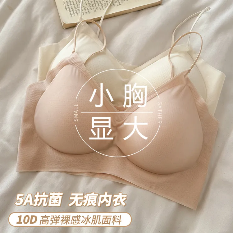 夏季内衣可外露细肩带无痕美背2025新款超薄文胸小胸显大聚拢透气