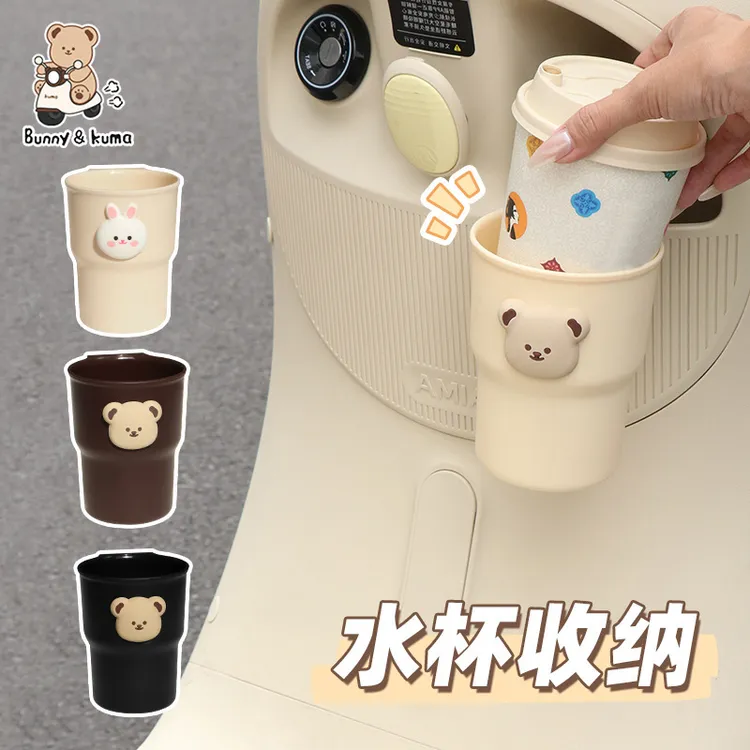 电动车水杯架可爱卡通摩托车奶茶架自行车饮料水壶架置物收纳架子