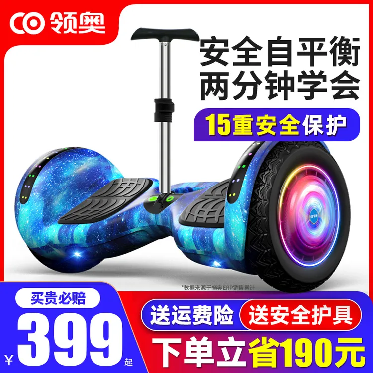 领奥电动儿童智能平衡车大童2-3-6-12手扶杆款10岁到15岁平行车