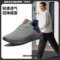 【人生跑鞋】斯凯奇男鞋轻便透气一脚蹬休闲运动鞋缓震健步鞋65867