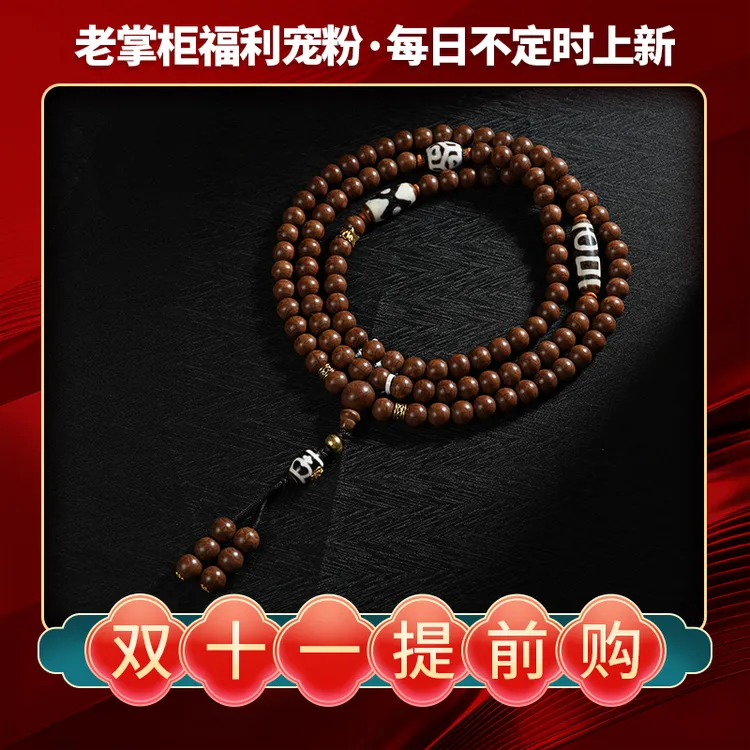 原创DIY手工编织108念珠项链多圈/图腾随机发/原创珠宝 B021207