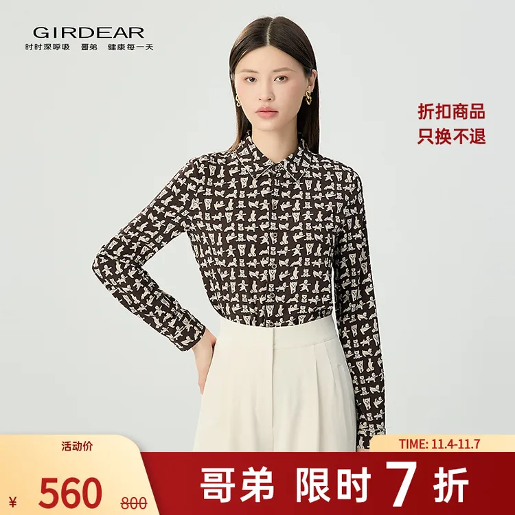 哥弟新款女装时尚质感通勤简约百搭翻领印花长袖衬衫130073