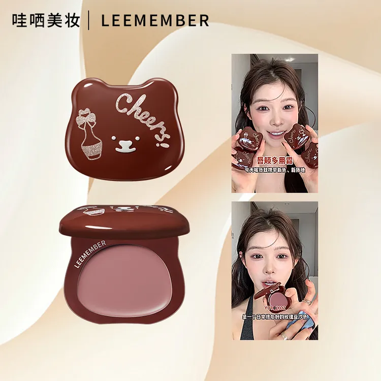 秋鱼真爱！LEEMEMBER荔萌唇颊多用霜腮红膏木质玫瑰收缩色Y01 Y02