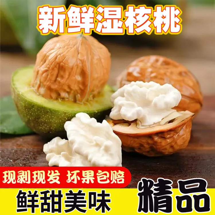 云南新鲜现摘去青皮野生薄皮生湿核桃