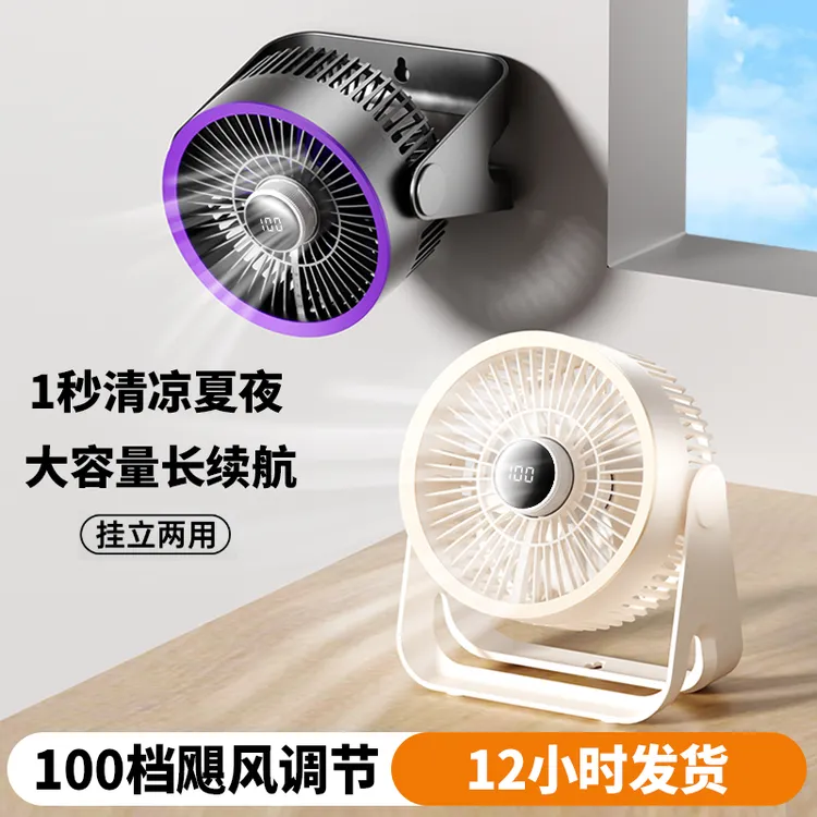 桌面风扇小风扇桌面风扇家用USB充电数显办公宿舍台扇降温夏季