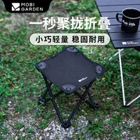 【瑕疵&退货件直播】牧高笛京野四方折叠凳(JD)  瑕疵剪标不退换