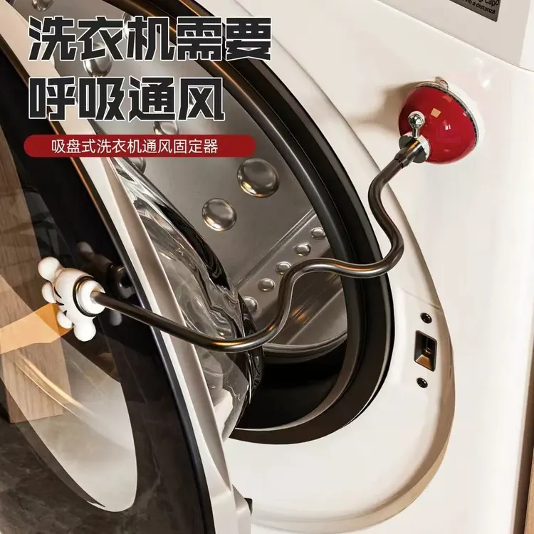 轻奢吸盘家用洗衣机开门支撑杆滚筒固定器通风防霉异味伸缩家用