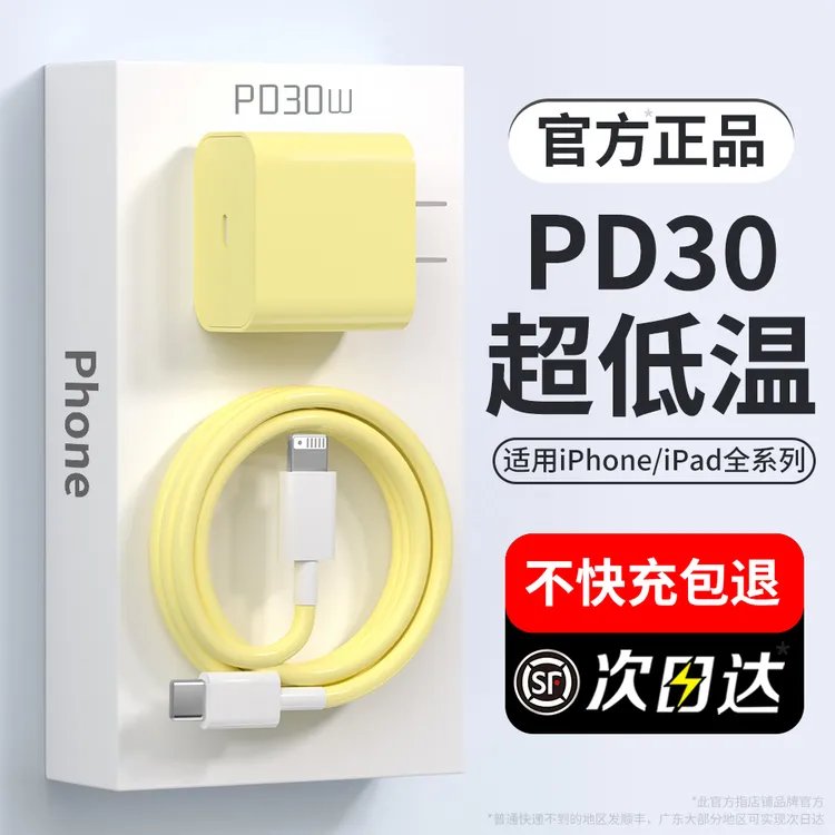 PD30快充充电器数据线适用苹果充电线16/15/13/12双C编织快充线