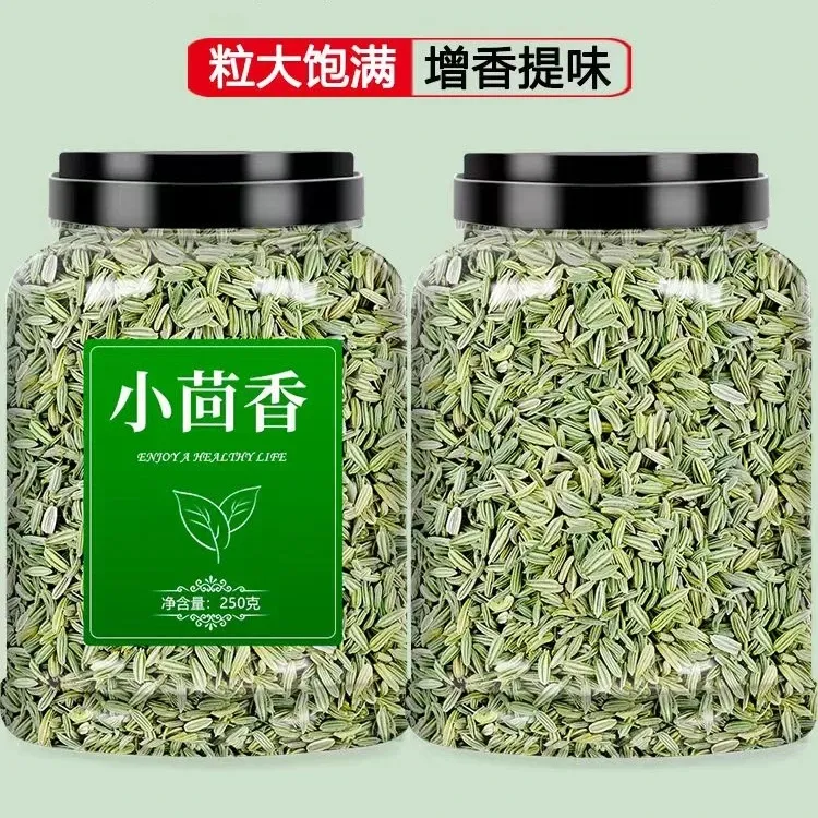 抢!250克小茴香】炒菜调味大料炖肉卤菜精品厨房香料调料无硫肉桂