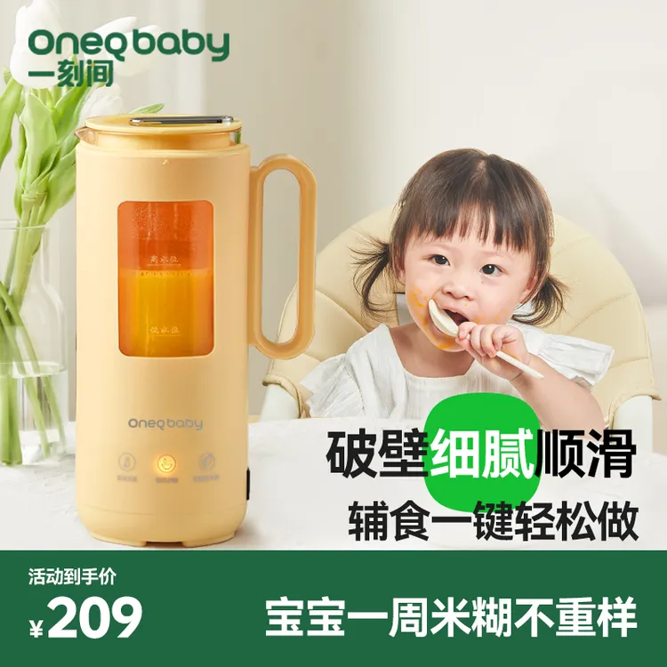 一刻间破壁机宝宝米糊破壁辅食机小型家用豆浆机多功能全自动免煮