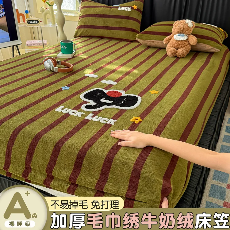 幸运小象加厚牛奶绒床笠单件冬天加绒儿童床罩珊瑚绒床垫套保护罩